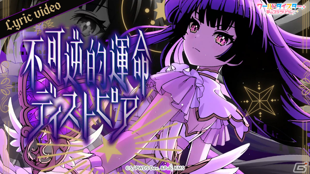 「ワールドダイスター 夢のステラリウム」イベント「#指先がつむぐ暗黒」が実施！ガチャには烏森大黒、筆島しぐれが登場の画像10