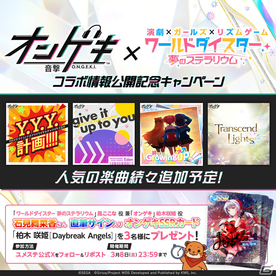 「ワールドダイスター 夢のステラリウム」イベント「#指先がつむぐ暗黒」が実施！ガチャには烏森大黒、筆島しぐれが登場の画像