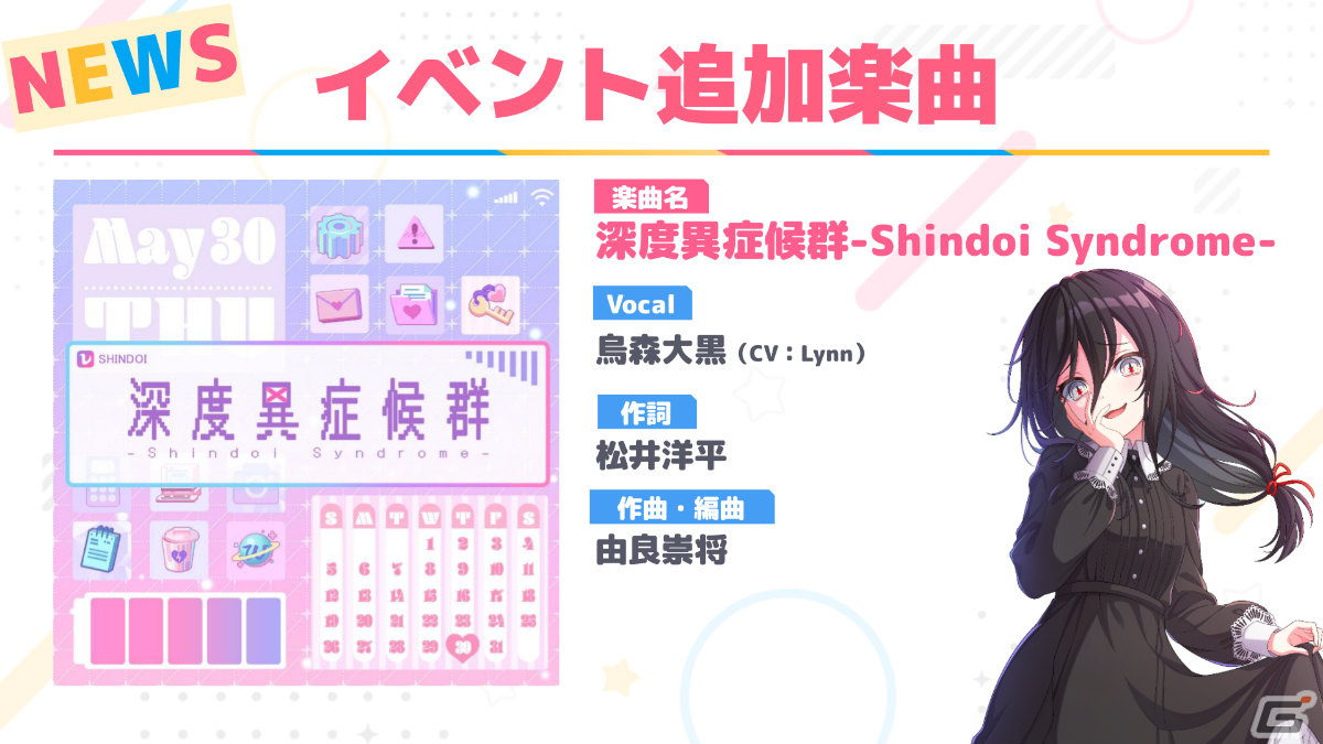 「ワールドダイスター 夢のステラリウム」イベント「#指先がつむぐ暗黒」が実施！ガチャには烏森大黒、筆島しぐれが登場の画像