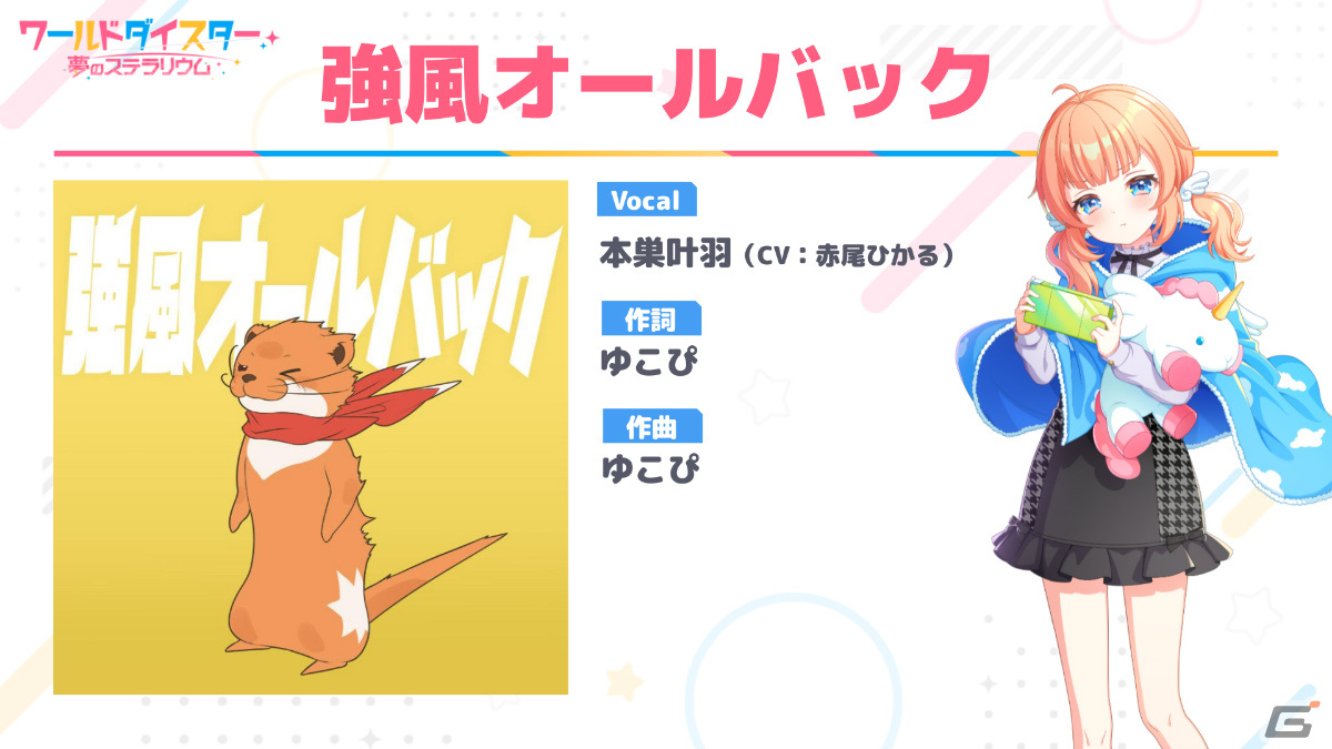 「ワールドダイスター 夢のステラリウム」イベント「#指先がつむぐ暗黒」が実施！ガチャには烏森大黒、筆島しぐれが登場の画像