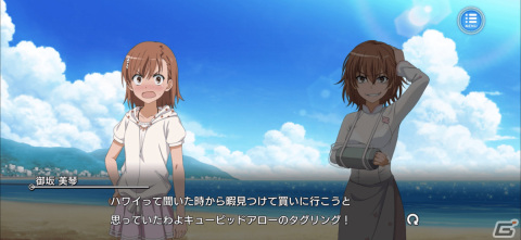 「とある魔術の禁書目録 幻想収束」シナリオイベント「とある米国の陰謀騒乱」が実施！の画像3