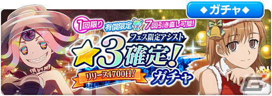 「とある魔術の禁書目録 幻想収束」シナリオイベント「とある米国の陰謀騒乱」が実施！の画像13