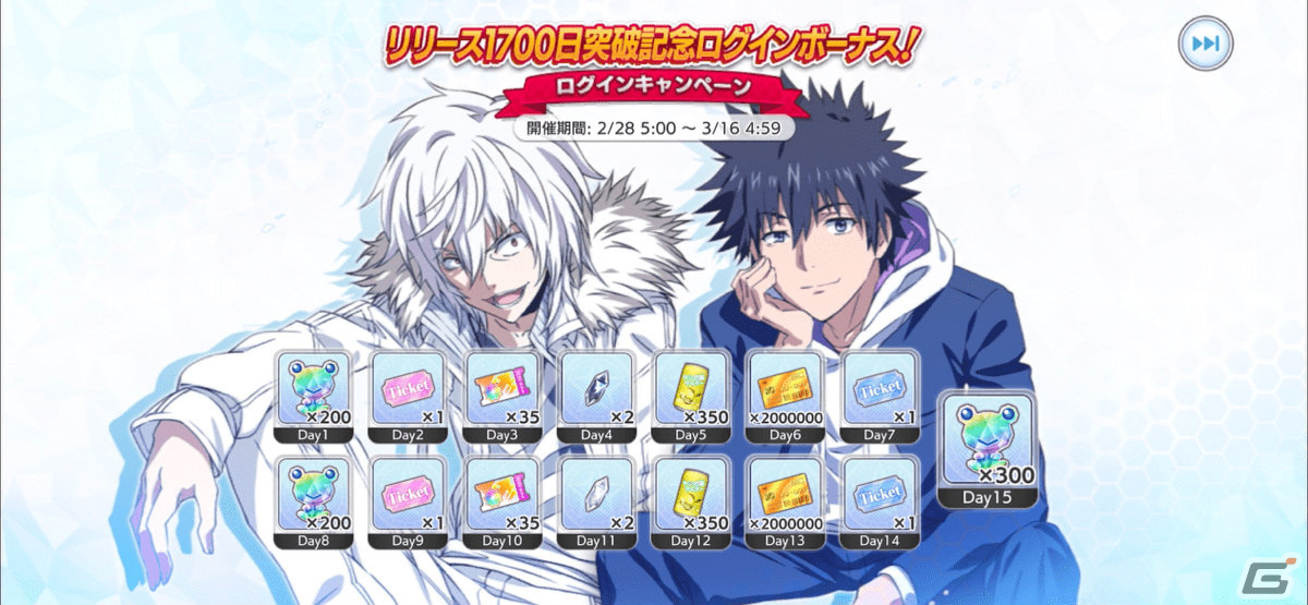 「とある魔術の禁書目録 幻想収束」シナリオイベント「とある米国の陰謀騒乱」が実施！の画像14