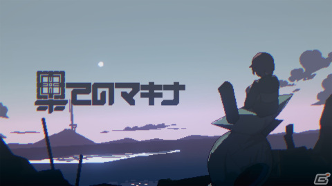 ブーメランとワープを使いこなす「果てのマキナ」と幽体離脱アクションゲーム「地下楼」のSteamページが公開！の画像2