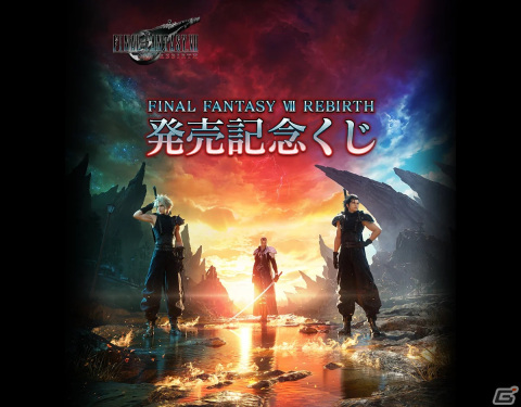 「FINAL FANTASY VII REBIRTH 発売記念くじ」3月2日に発売！クラウド、ティファのフィギュアなどをラインナップの画像1