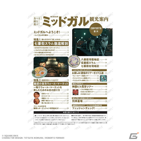 「FINAL FANTASY VII REBIRTH 発売記念くじ」3月2日に発売！クラウド、ティファのフィギュアなどをラインナップの画像10