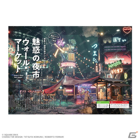 「FINAL FANTASY VII REBIRTH 発売記念くじ」3月2日に発売！クラウド、ティファのフィギュアなどをラインナップの画像11