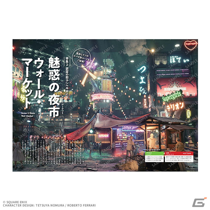 「FINAL FANTASY VII REBIRTH 発売記念くじ」3月2日に発売！クラウド、ティファのフィギュアなどをラインナップの画像