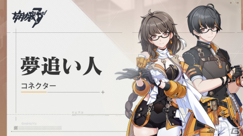 「崩壊3rd」メインストーリー第二部が開幕！S級キャラクター「スペースアンカー・曙光（CV：鈴木みのり）」も登場の画像11