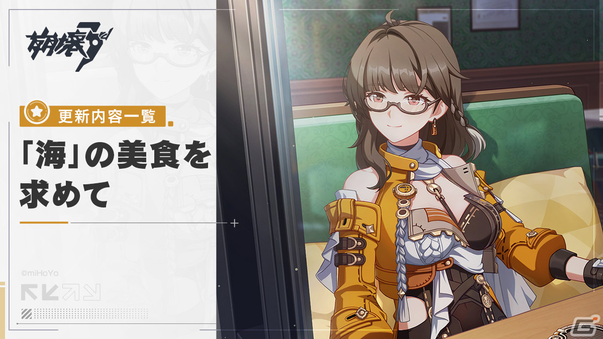 「崩壊3rd」メインストーリー第二部が開幕!S級キャラクター「スペースアンカー・曙光(CV:鈴木みのり)」も登場の画像