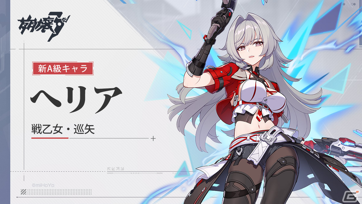 「崩壊3rd」メインストーリー第二部が開幕!S級キャラクター「スペースアンカー・曙光(CV:鈴木みのり)」も登場の画像