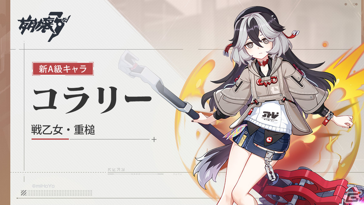「崩壊3rd」メインストーリー第二部が開幕!S級キャラクター「スペースアンカー・曙光(CV:鈴木みのり)」も登場の画像