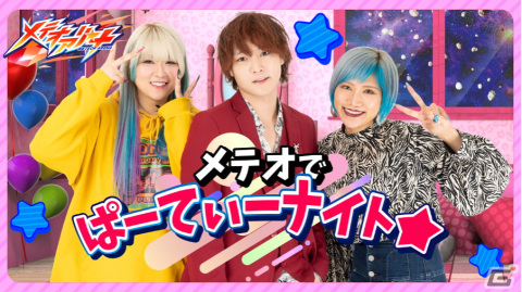 でらゲー×テレビ朝日によるスマートフォンゲーム「メテオアリーナ」初の公式生配信が3月8日に実施！すゑひろがりず、水湊みおさんが出演の画像1