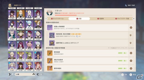 「原神」千織（CV：竹達彩奈）が登場するVer.4.5アップデートが3月13日に決定！新たなテーマイベント「巧みなる錬金経営」もの画像16
