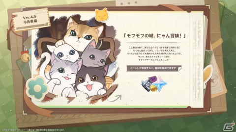 「原神」千織（CV：竹達彩奈）が登場するVer.4.5アップデートが3月13日に決定！新たなテーマイベント「巧みなる錬金経営」もの画像5