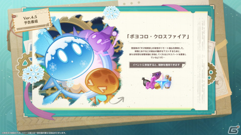 「原神」千織（CV：竹達彩奈）が登場するVer.4.5アップデートが3月13日に決定！新たなテーマイベント「巧みなる錬金経営」もの画像6
