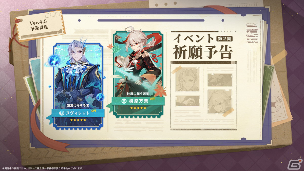 「原神」千織（CV：竹達彩奈）が登場するVer.4.5アップデートが3月13日に決定！新たなテーマイベント「巧みなる錬金経営」もの画像