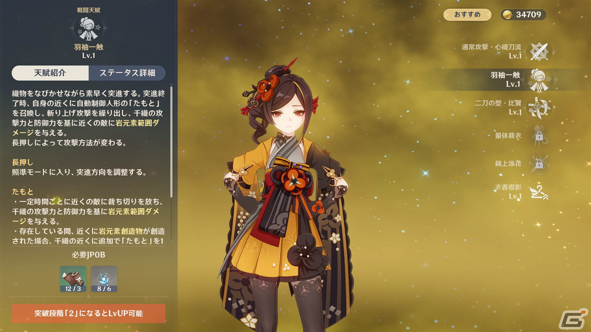 「原神」千織（CV：竹達彩奈）が登場するVer.4.5アップデートが3月13日に決定！新たなテーマイベント「巧みなる錬金経営」もの画像