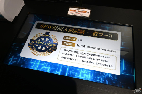 テーマパーク「JOJO WORLD Quizzes」をレポート!体験型のクイズアトラクションでは知識はもちろん“体力”が必要な場面も!?の画像