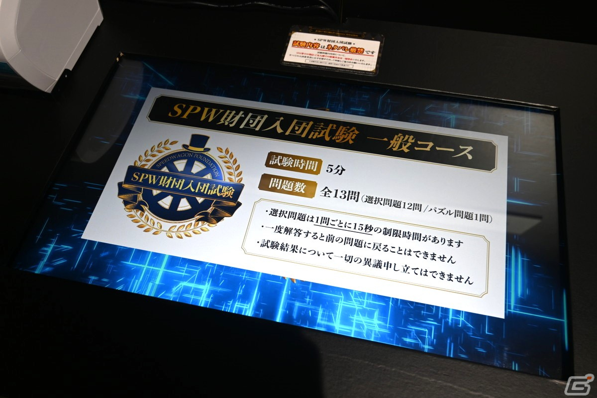 テーマパーク「JOJO WORLD Quizzes」をレポート！体験型のクイズアトラクションでは知識はもちろん“体力”が必要な場面も！？の画像7