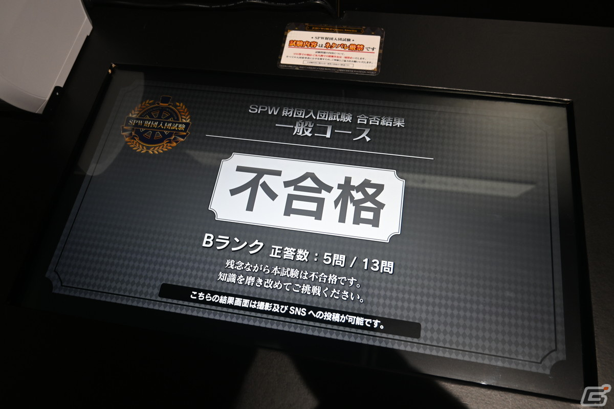 テーマパーク「JOJO WORLD Quizzes」をレポート！体験型のクイズアトラクションでは知識はもちろん“体力”が必要な場面も！？の画像8