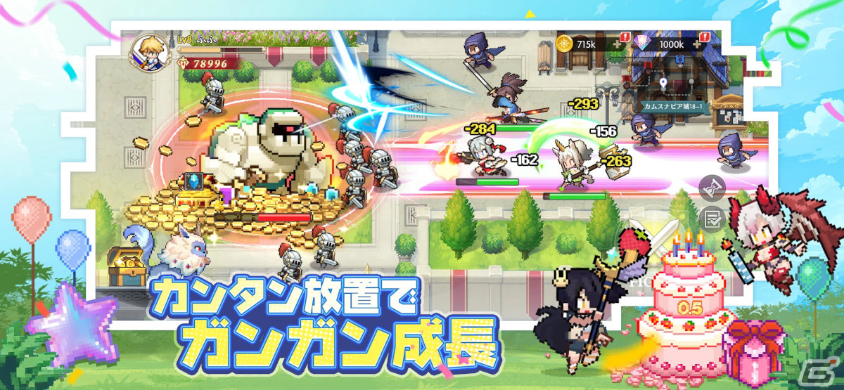 新作スマホゲームや予約・事前登録など人気ゲームアプリ情報まとめ 2024年3月2日号の画像