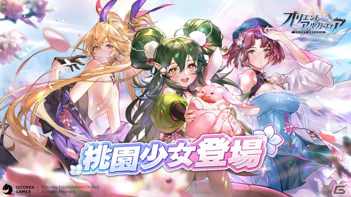 新作スマホゲームや予約・事前登録など人気ゲームアプリ情報まとめ 2024年3月2日号の画像