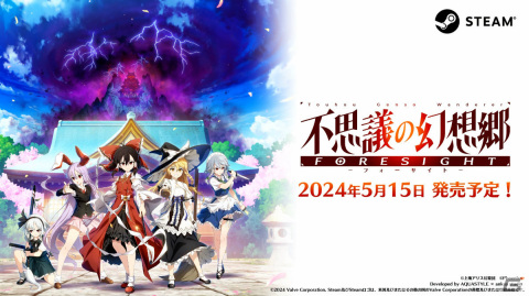 「不思議の幻想郷」シリーズ最新作「不思議の幻想郷 -FORESIGHT-」がSteamで5月15日にリリース！の画像2