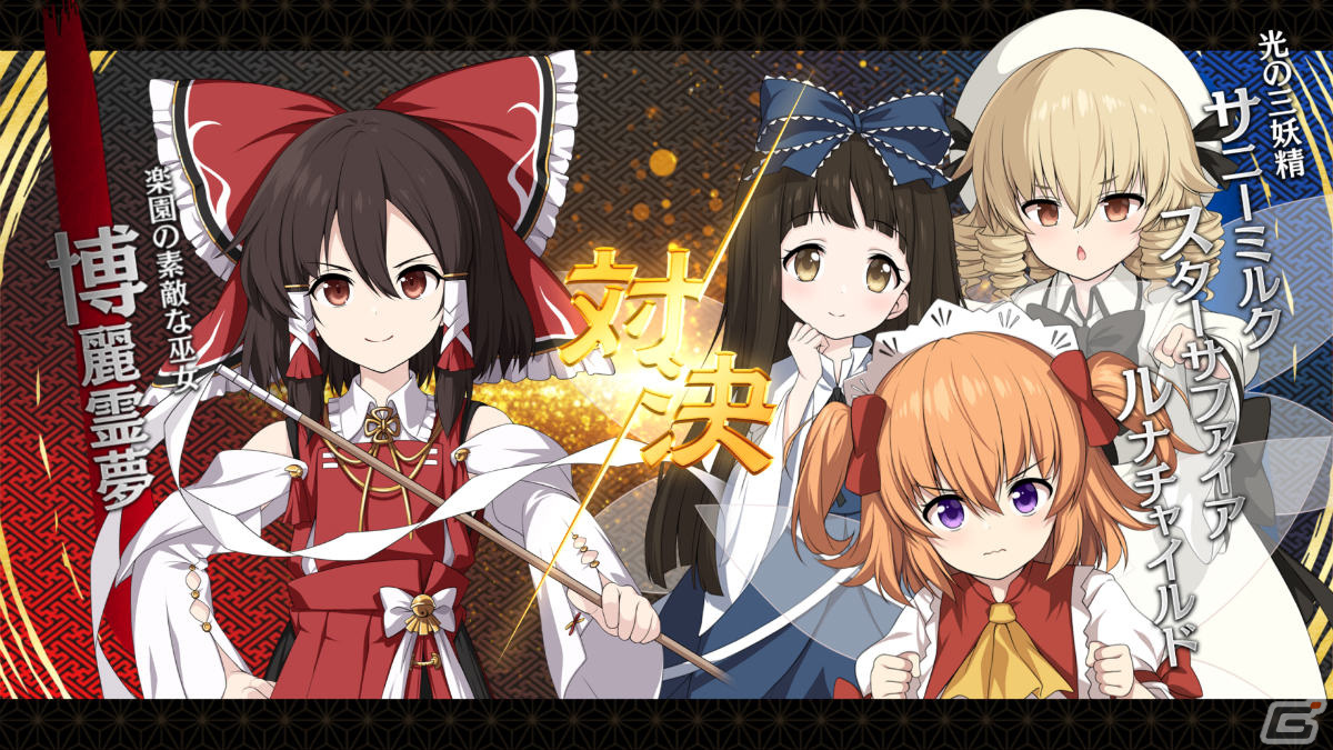 「不思議の幻想郷」シリーズ最新作「不思議の幻想郷 -FORESIGHT-」がSteamで5月15日にリリース！の画像8