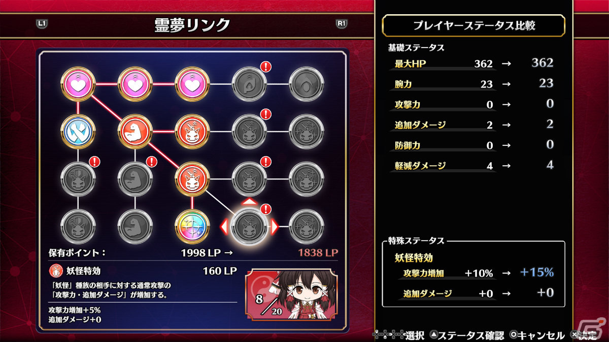 「不思議の幻想郷」シリーズ最新作「不思議の幻想郷 -FORESIGHT-」がSteamで5月15日にリリース！の画像9