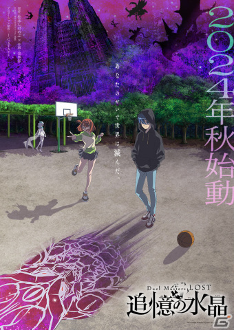 漫画「Duel Masters LOST～追憶の水晶～」が2024年秋にアニメ化！制作はJ.C.STAFFが担当の画像1