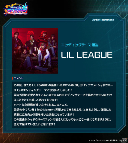 TVアニメ「シャドウバースF」アーク編は4月13日より放送！OPをナノさん、EDをLIL LEAGUEが担当の画像3