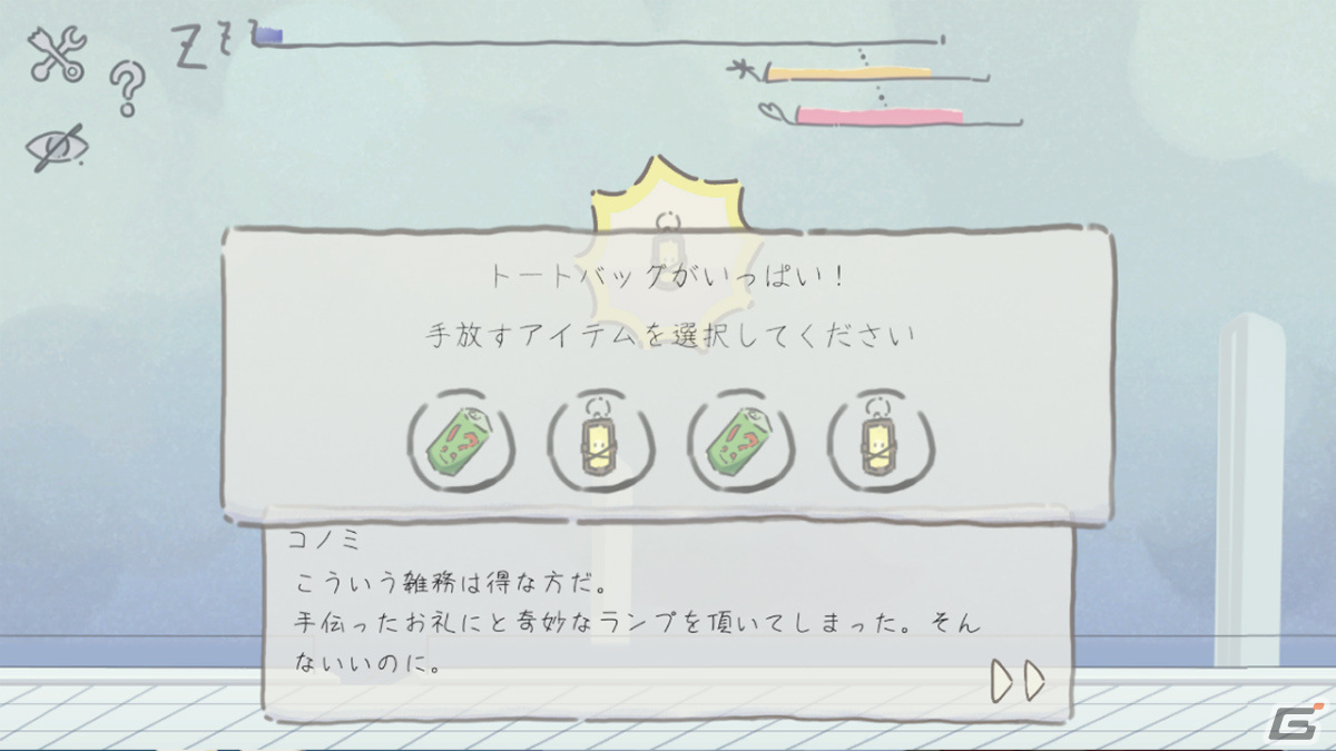 寝落ちしたら即終了の選択型シミュレーション「まどろみトラベル」のSteamページが公開の画像6