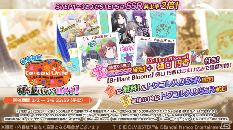 6thライブツアー大阪公演DAY1で発表された「シャニマス」「シャニソン」の最新情報を紹介！の画像2