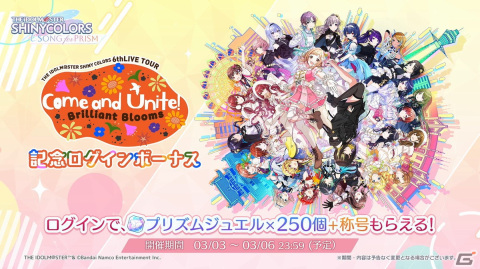 6thライブツアー大阪公演DAY1で発表された「シャニマス」「シャニソン」の最新情報を紹介！の画像8