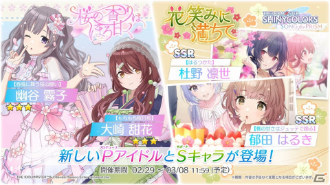 6thライブツアー大阪公演DAY1で発表された「シャニマス」「シャニソン」の最新情報を紹介！の画像9