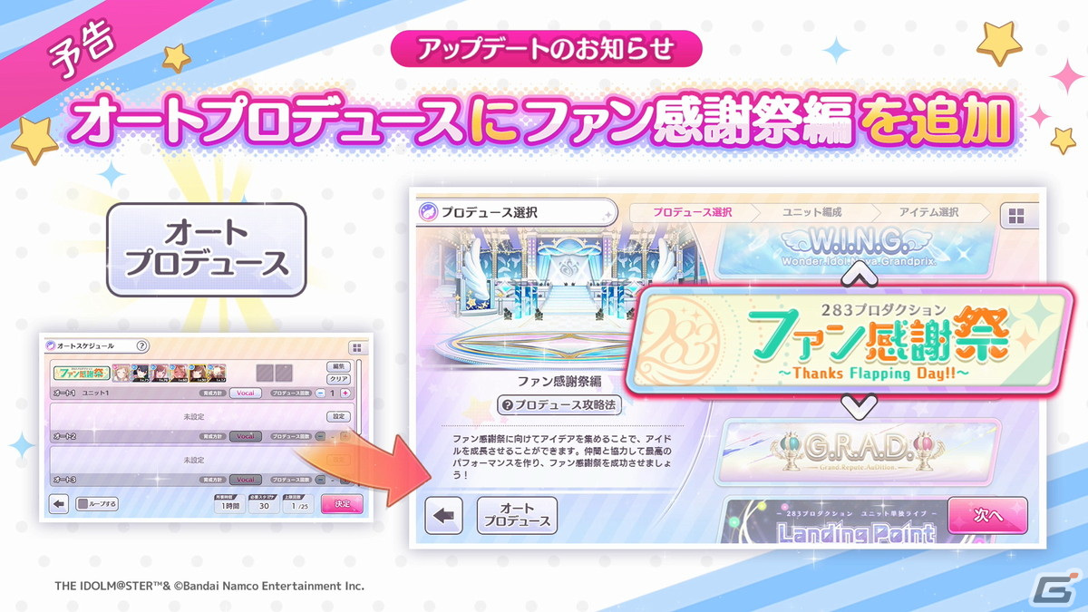 6thライブツアー大阪公演DAY1で発表された「シャニマス」「シャニソン」の最新情報を紹介!の画像