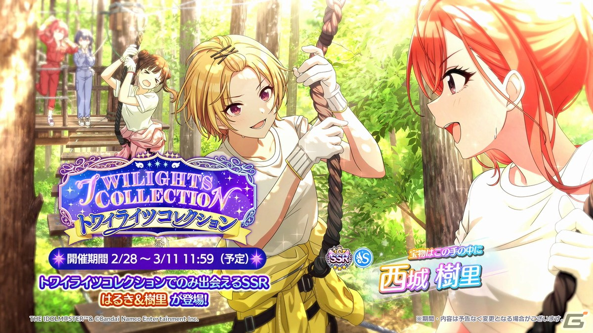 SSRサポートアイドル【宝物はこの手の中に】西城 樹里