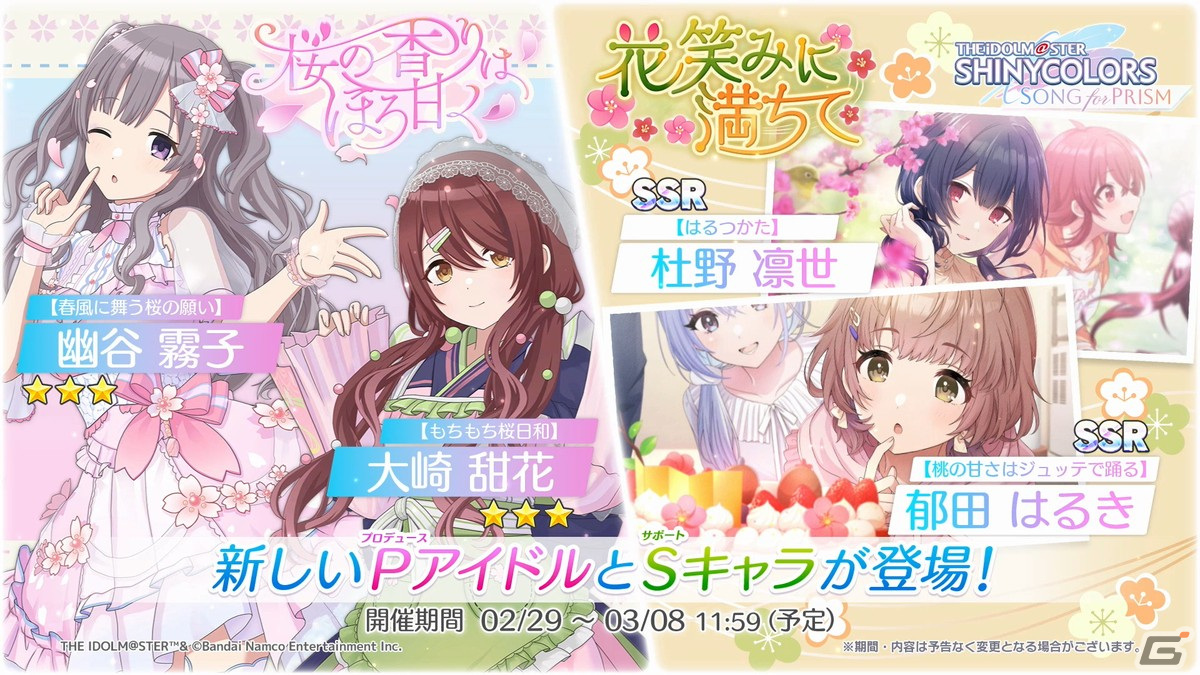 6thライブツアー大阪公演DAY1で発表された「シャニマス」「シャニソン」の最新情報を紹介!の画像