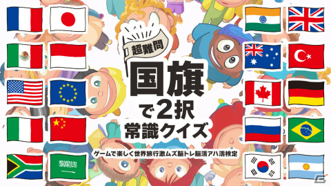 「数字でかんたん色彩IQテスト」「超難問！国旗で2択常識クイズ」「はじめての韓国語 タイピング＆パズル」がSwitchで3月7日に配信！の画像6
