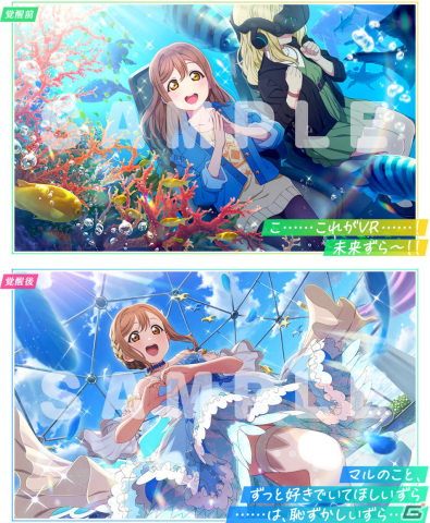 「スクフェス2」国木田花丸ちゃんお誕生日記念キャンペーンが3月4日より実施！の画像2