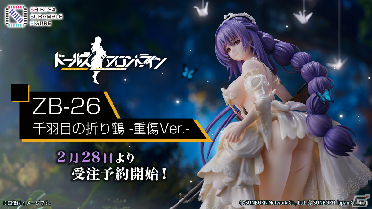 「ドルフロ」より「ZB-26 千羽目の折り鶴 -重傷Ver.-」が1/7スケールフィギュアとなって登場!の画像