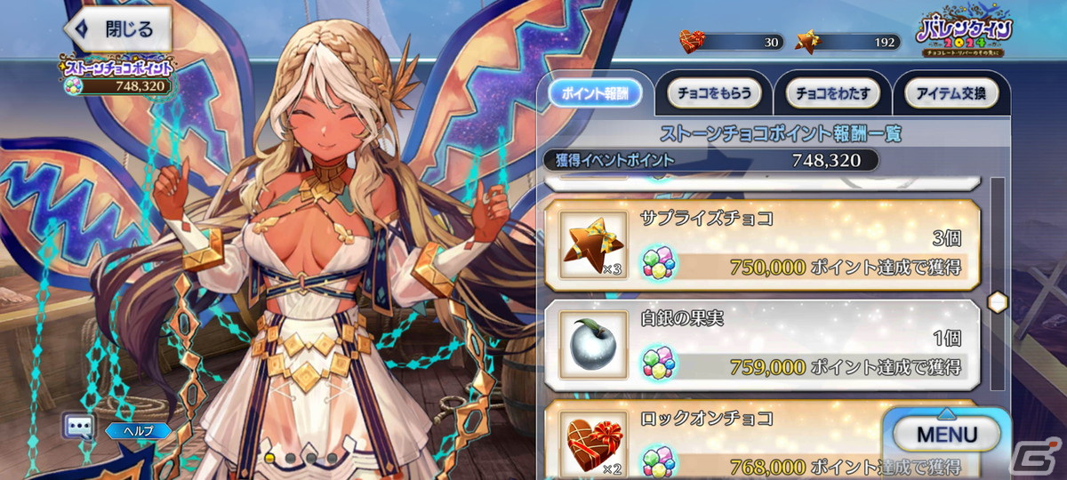 ポイント報酬の全回収300万まで3割にも満たない状態から間に合うだろうか。。。