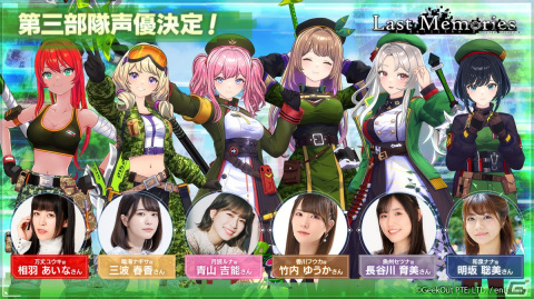 「De:Lithe Last Memories」青山吉能さん、長谷川育美さんらが声優を務める第三部隊「ケルビム」の情報が公開！の画像1