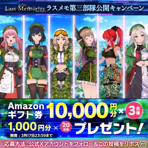 「De:Lithe Last Memories」青山吉能さん、長谷川育美さんらが声優を務める第三部隊「ケルビム」の情報が公開！の画像14