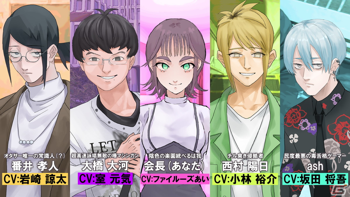 「陰キャラブコメ」Switch/Steamで配信決定！ファイルーズあいさん、室元気さん、岩崎諒太さん、坂田将吾さん、小林裕介さんによるキャラクターボイスもの画像