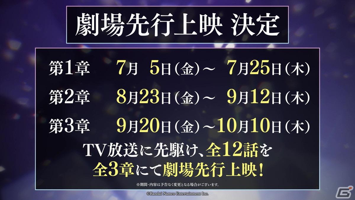 ストレイライト、ノクチルも登場するアニメ「アイドルマスター シャイニーカラーズ 2nd season」2024年秋にTV放送決定!の画像