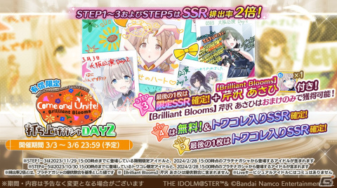 「シャニマス」7月に横浜アリーナでのライブ開催が決定！6周年キービジュアルも公開の画像12
