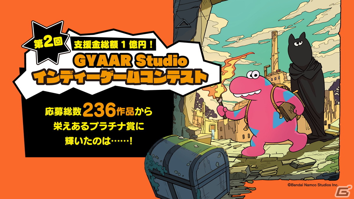 「第2回GYAAR Studio インディーゲームコンテスト」プラチナ賞に輝いたのは2.5Dの世界を駆け回るアイテム収集アクション「BANDIT KNIGHT」！の画像1