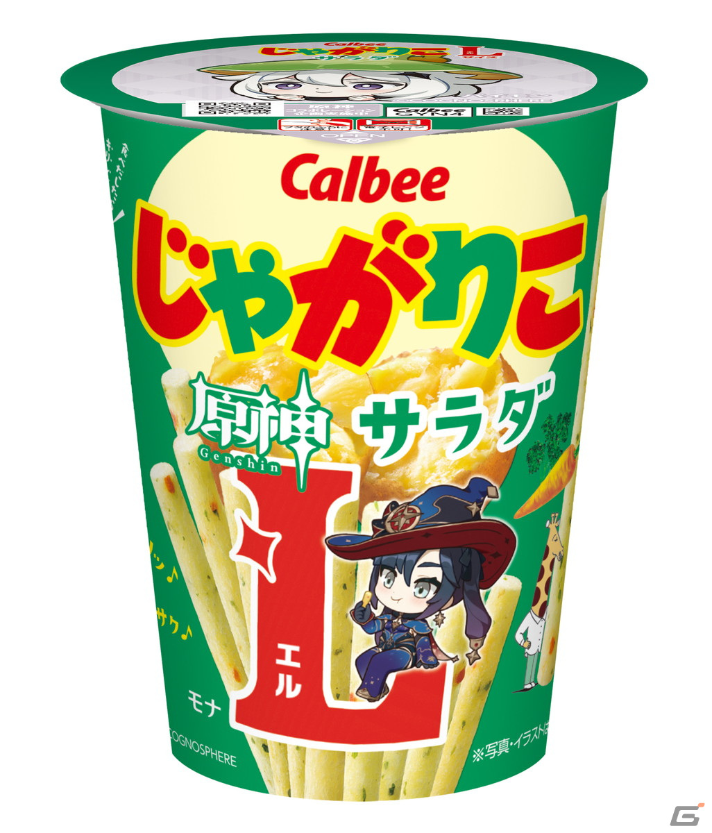 モナ